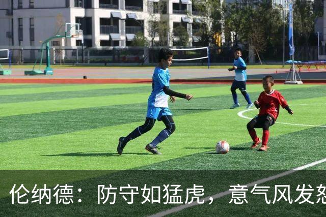 伦纳德：防守如猛虎，意气风发怒吼NBA！
